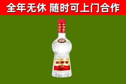 昆山市烟酒回收剑南春水晶剑2.jpg