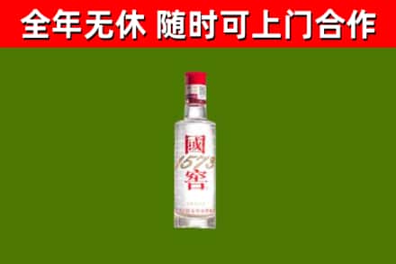 昆山市烟酒回收1573酒.jpg