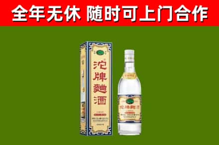 昆山市回收沱牌曲酒