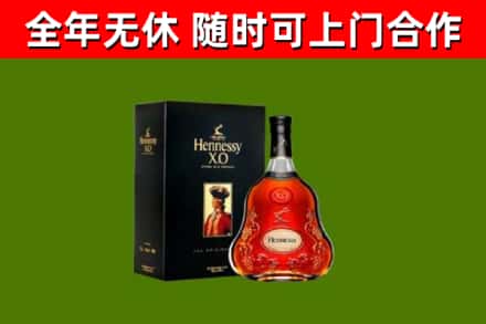 昆山市烟酒回收轩尼诗XO.jpg