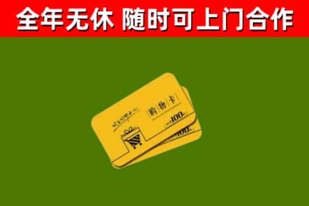 昆山市烟酒回收购物卡.jpg